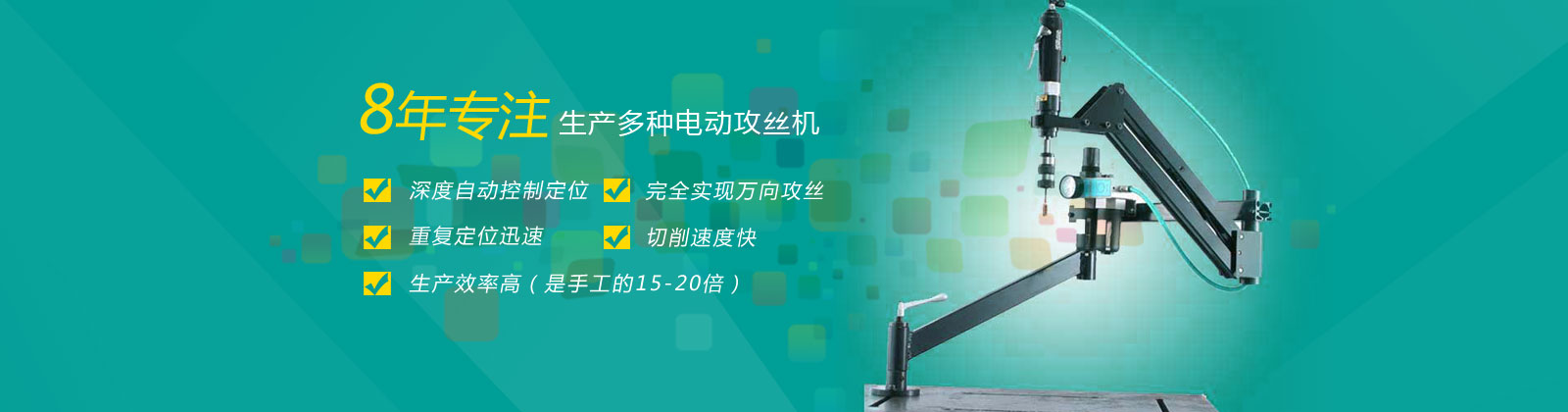 品質，為您行穩致遠，精益求精